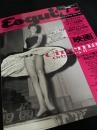 Esquire 日本版 映画 女性表紙号