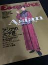 Esquire 日本版  Asian Contemporary アジアの大学言