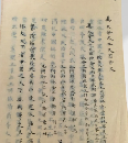 	真天命太平天国告文