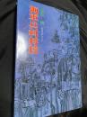 海軍兵科将校