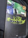ルーズ戦記 オールドボーイ 3