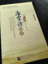 唐宋詩初読（First Looking into the Tang and Song Poems