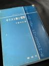 キリスト教と哲学