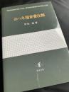 ヨハネ福音書注解