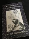 Psychology and Kabbalah  Revised Edition 心理学とカバラ 改訂版