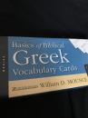 Basics of Biblical Greek Vocabulary Cards 聖書ギリシア語 基本語彙カード