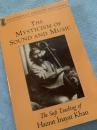 The Mysticism of Sound and Music 音と音楽の神秘