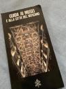 Guida ai Musei e alla Citta del Vaticano ヴァチカン美術館ガイド