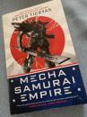Mecha Samurai Empire メカ・サムライ帝国