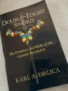 Double-Edged Sword The Promises and Risks of the Genetic Revolution 遺伝子革命の光と影
