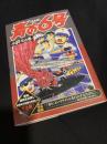 青の6号 完全版 上