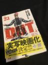 OUT 23