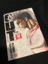 OUT 13