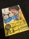 アオアシ 1