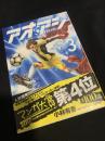 アオアシ 3