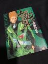 土竜の唄 6