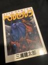 ベルセルク 12