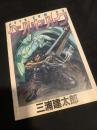 ベルセルク 15