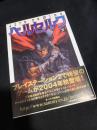 ベルセルク 27