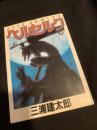 ベルセルク 28