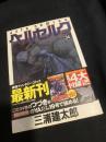 ベルセルク 34