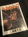 ベルセルク 36