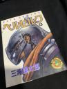 ベルセルク 6