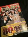 中間管理録トネガワ 2