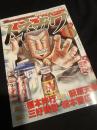 中間管理録トネガワ 6
