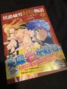 侯爵嫡男好色物語 異世界ハーレム英雄戦記 1