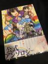 KING OF PRISM by PrettyRhythm コミックアンソロジー