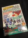 歴代仮面ライダー 大集合プロジェクト オフィシャル ガイドブック