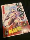 里見 八犬伝REBOOT