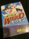銀牙伝説WEEDオリオン 9