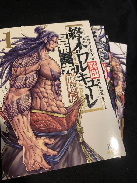 義風堂々 直江兼続 前田慶次花語り 1巻 | 原哲夫／堀江信彦／出口真人
