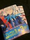 ブルーピリオド 1 2 2冊