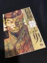 信長を殺した男 3