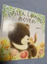 いちばんしあわせなおくりもの