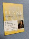BLANK PAGE―空っぽを満たす旅