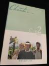 Chanter Cine2 No.62 世界の始まりへの旅