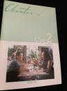 Chanter Cine2 No.54 秘密と嘘