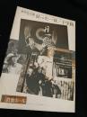 衣笠貞之助『狂った一頁／十字路』