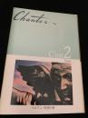 Chanter Cine2 No.6 ベルリン・天使の詩