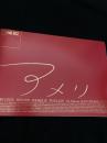 アメリ（Le Fabuleux Destin d Amelie Poulain）