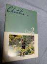 Chanter Cine2 No50 愛の旅人