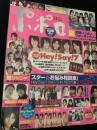 ポポロ 2007年11月号