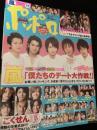 ポポロ 2009年5月号