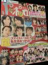 ポポロ 2009年6月号