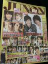 JUNON 2008年11月号