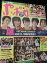 ポポロ 2008年12月号